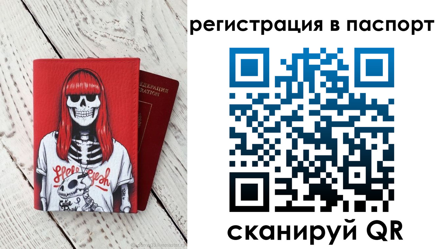 прописка для военкомата в Качканаре