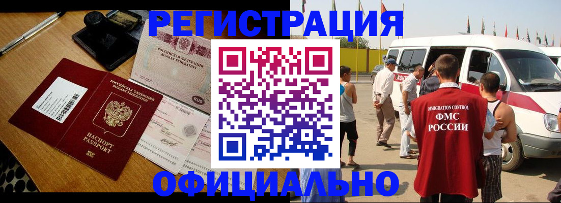 прописка законно в Качканаре