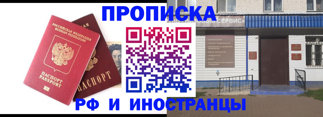 прописка для школы в Качканаре