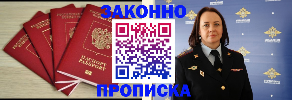 временная регистрация поиск в Качканаре