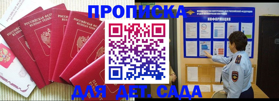 прописка паспорт в Качканаре