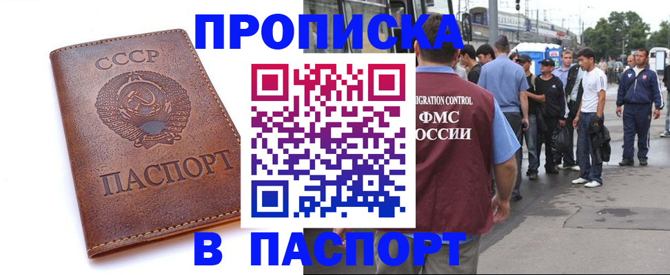 временная регистрация поиск в Качканаре