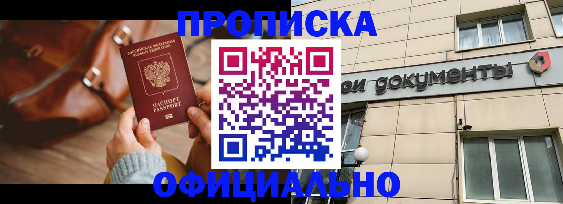 временная регистрация законно в Качканаре
