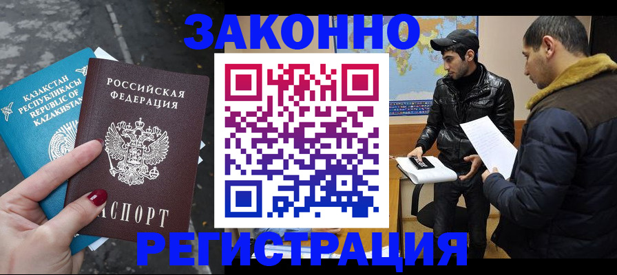 прописка для школы в Качканаре