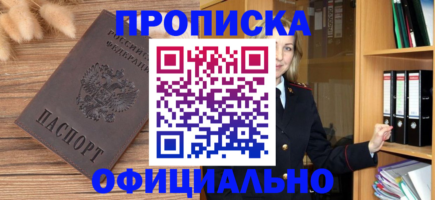 временная регистрация 2025 в Качканаре