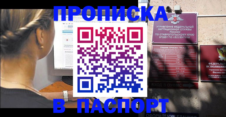 временная регистрация для всех в Качканаре