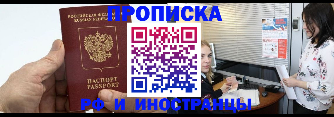 временная регистрация недорого в Качканаре