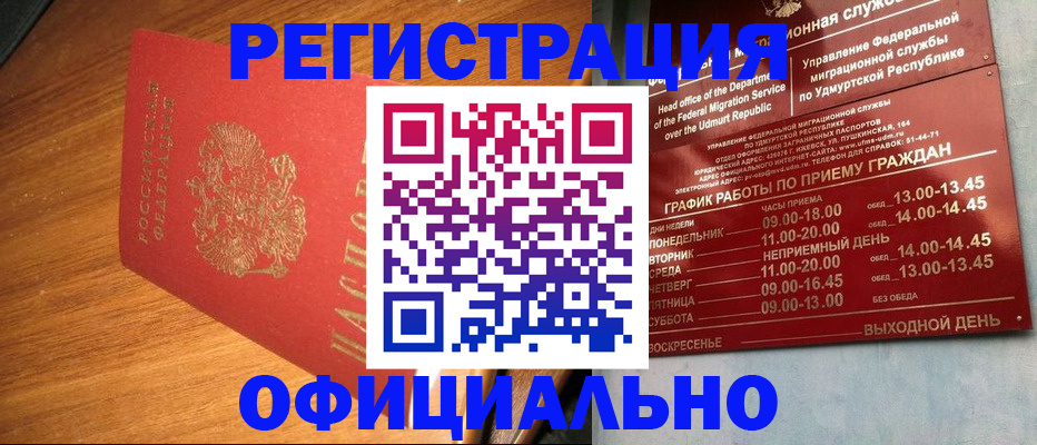 временная регистрация в квартире в Качканаре