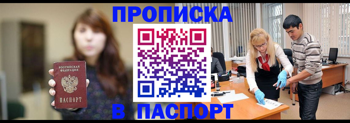 прописка от собственника в Качканаре